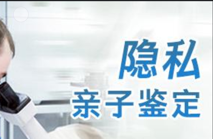 勃利县隐私亲子鉴定咨询机构